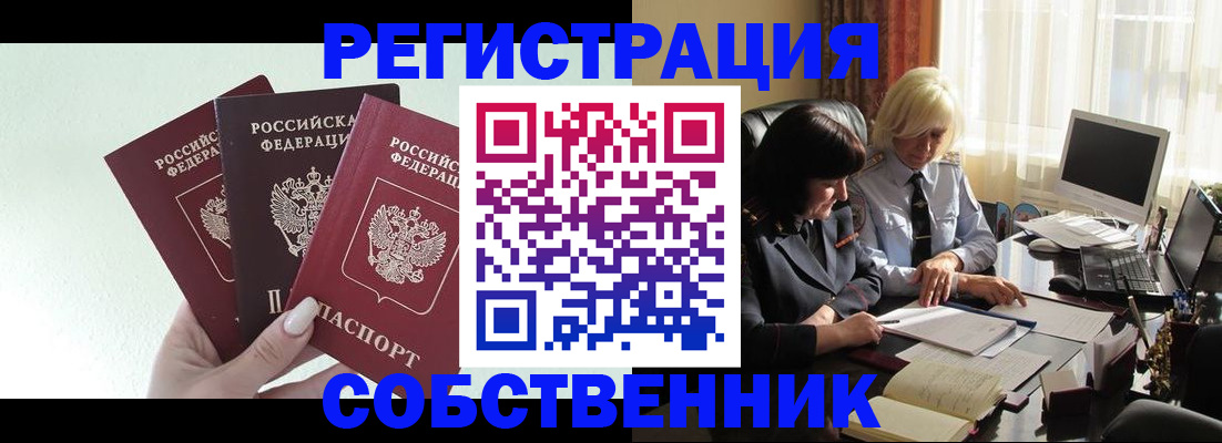 прописка гарантия в Сальске